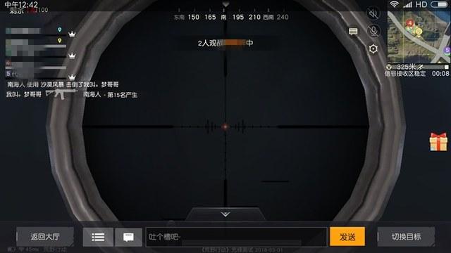 和平精英辅助插件【血轮眼👁改文件】每周更新3次保证稳定