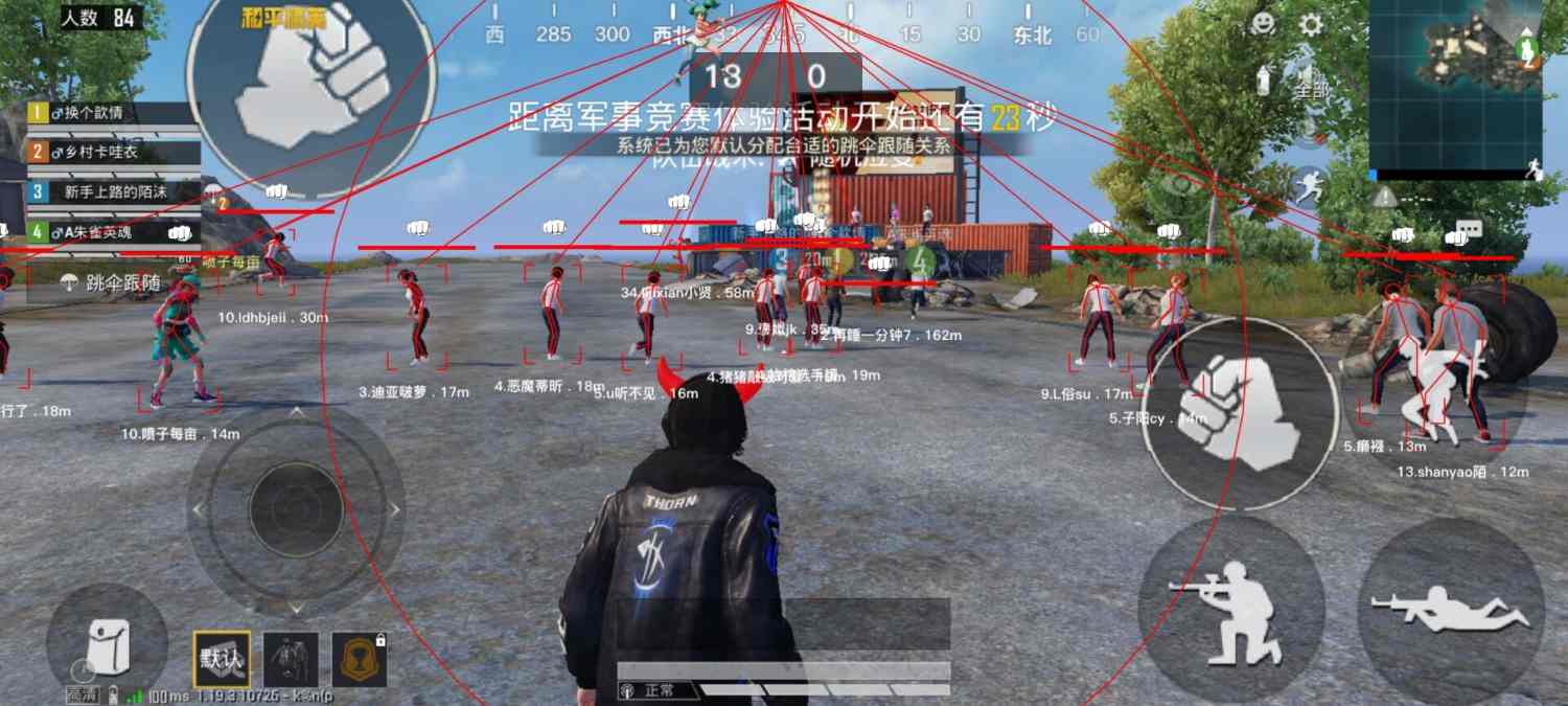 和平精英「恶魔之眼」辅助