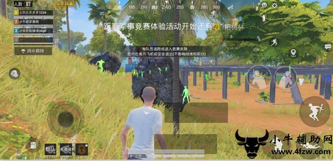和平精英辅助【UN】